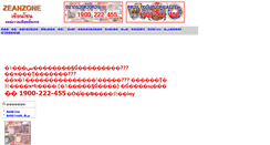 Desktop Screenshot of dream.zeanzone.com