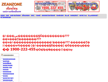 Tablet Screenshot of game.zeanzone.com
